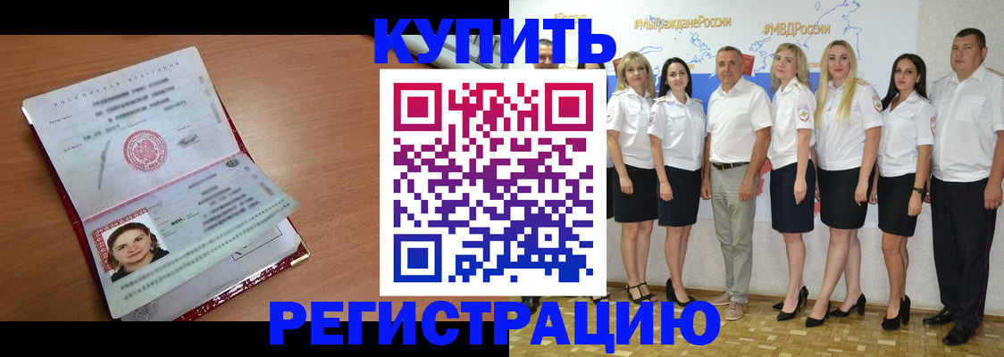 временная регистрация в квартире в Новосибирске