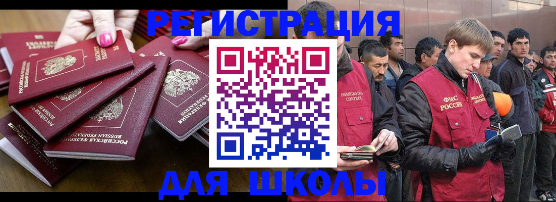 прописка законно в Новосибирске