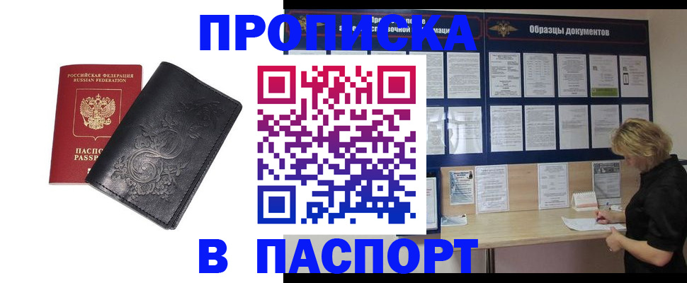 найти адрес прописки в Новосибирске