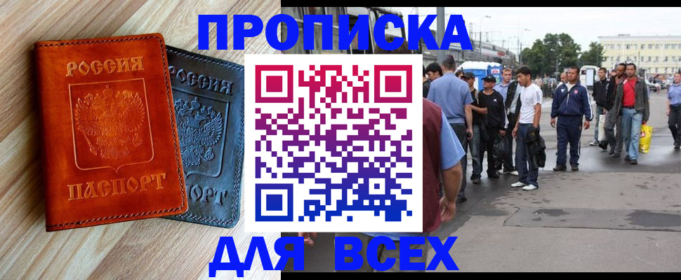 временная регистрация гарантия в Новосибирске