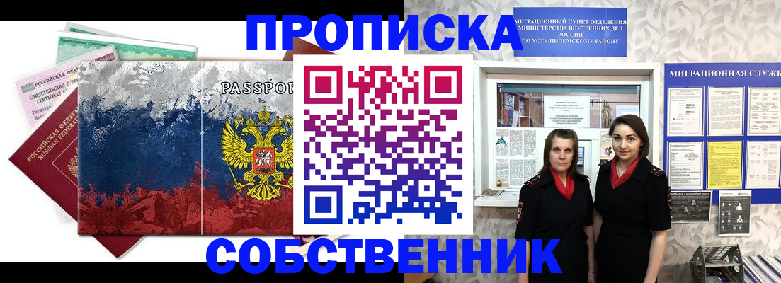 найти адрес прописки в Новосибирске